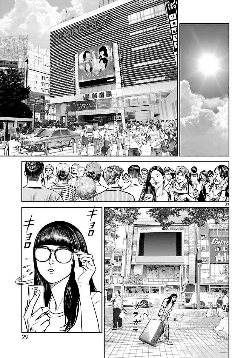 Page 29 Chapter 1 Babel the 2nd: Golden Boy