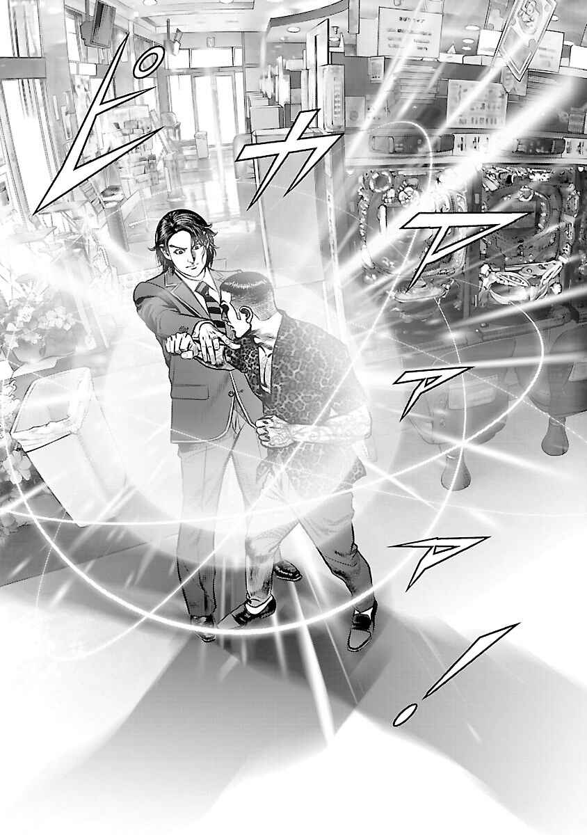Page 39 Chapter 1 Babel the 2nd: Golden Boy