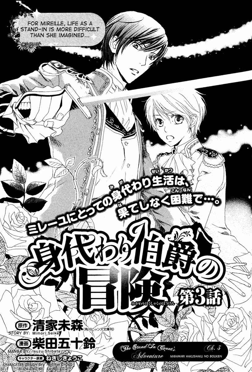 Page 1 Chapter 3 Migawari Hakushaku no Bouken