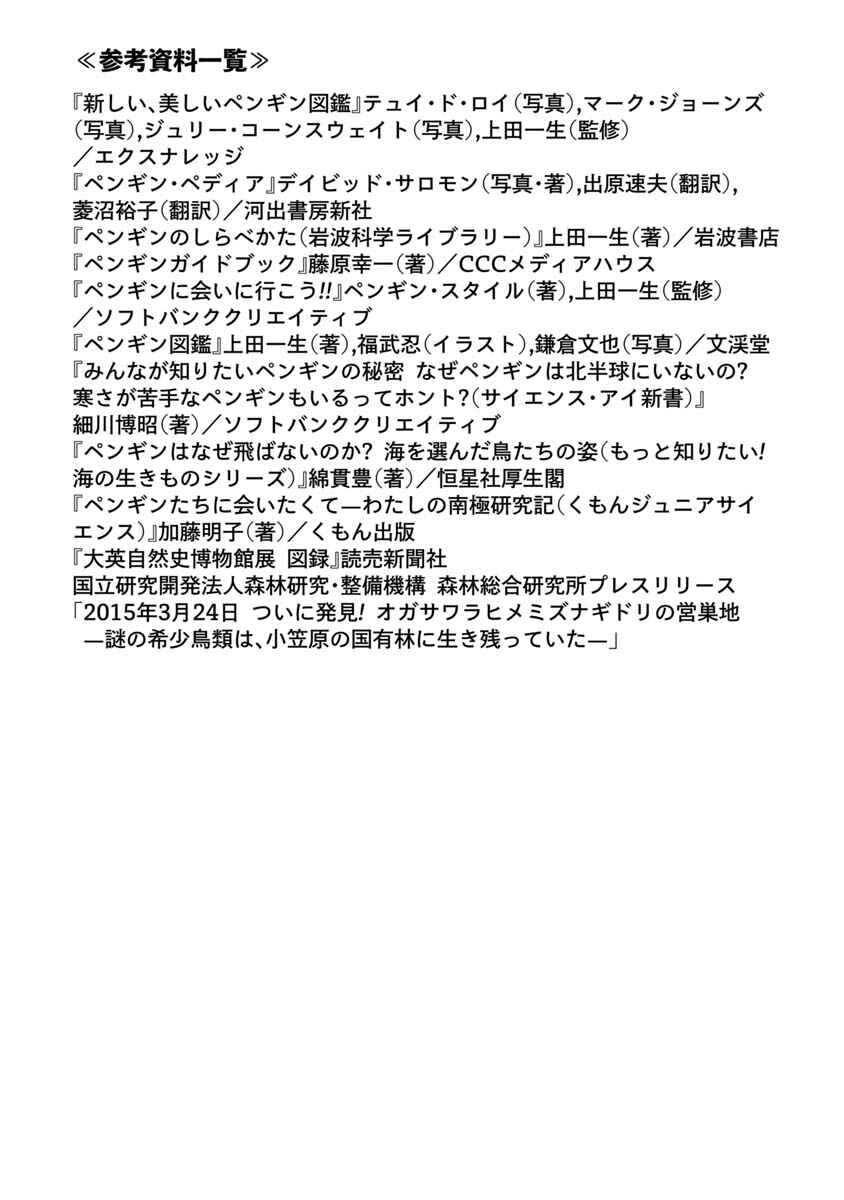 Page 37 Chapter 3 Boku to Chourui Hyakka Mise