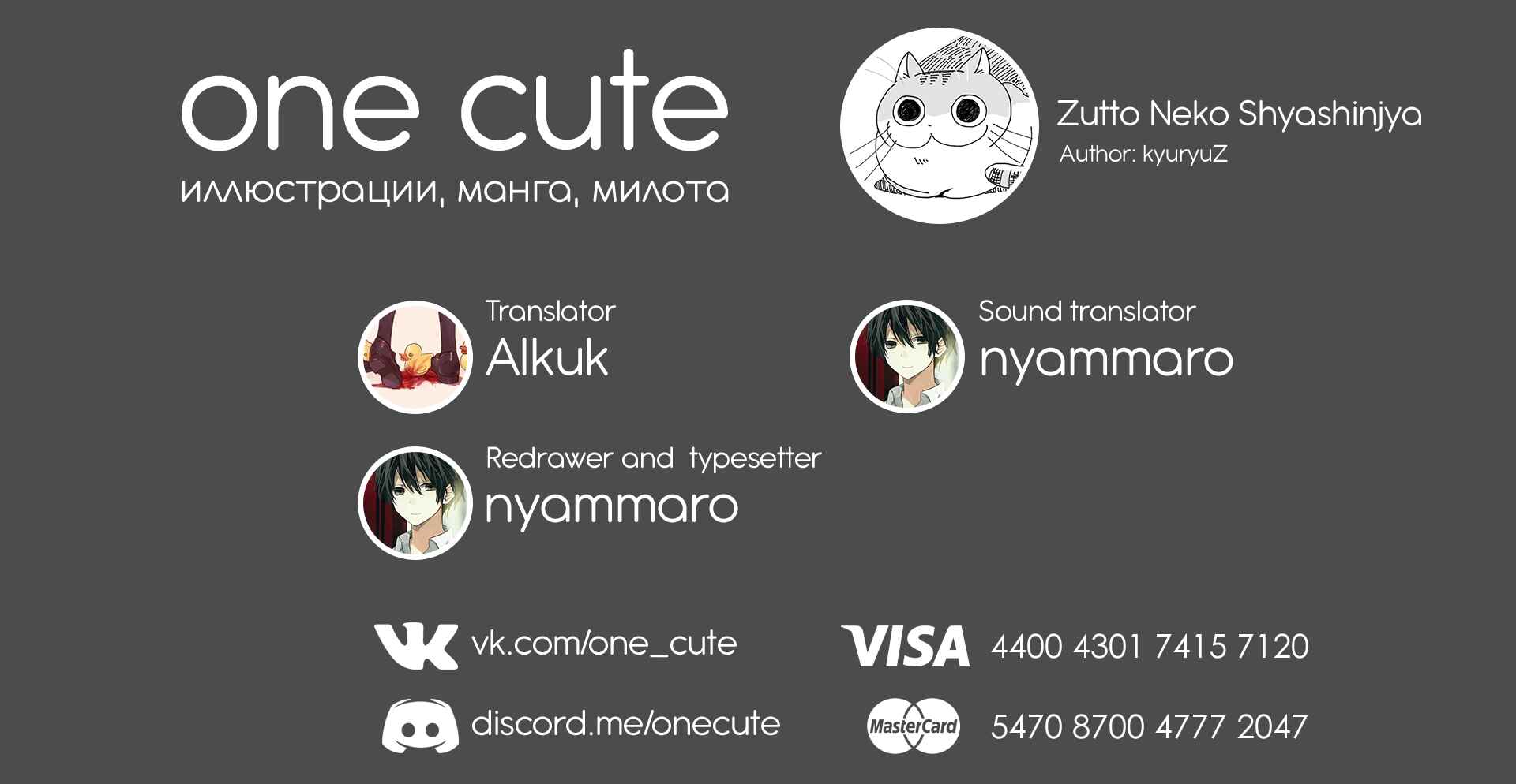 Page 2 Chapter 6.5 Zutto Neko Shoshinsha