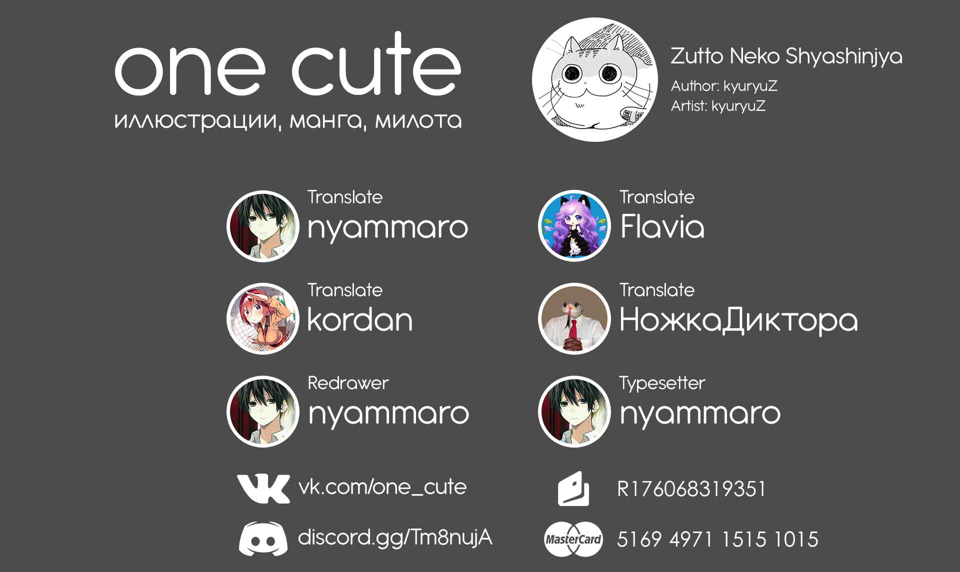 Page 3 Chapter 1 Zutto Neko Shoshinsha