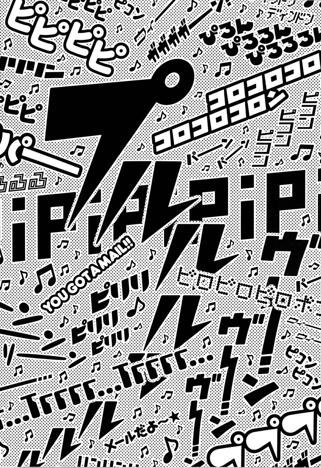 Page 28 Chapter 17 Durarara!!