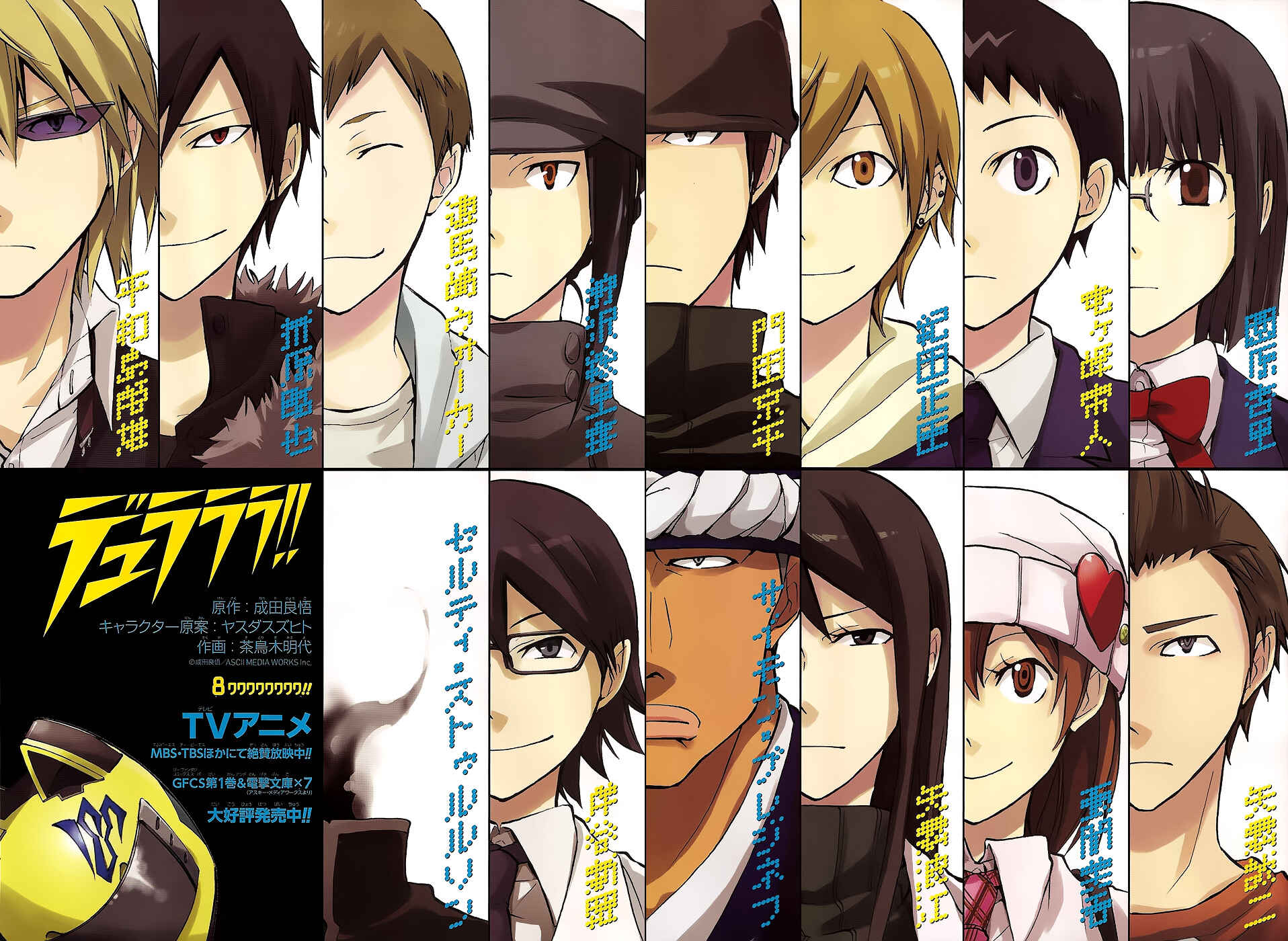 Page 3 Chapter 8 Durarara!!