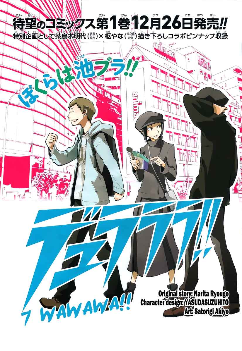 Page 2 Chapter 7 Durarara!!