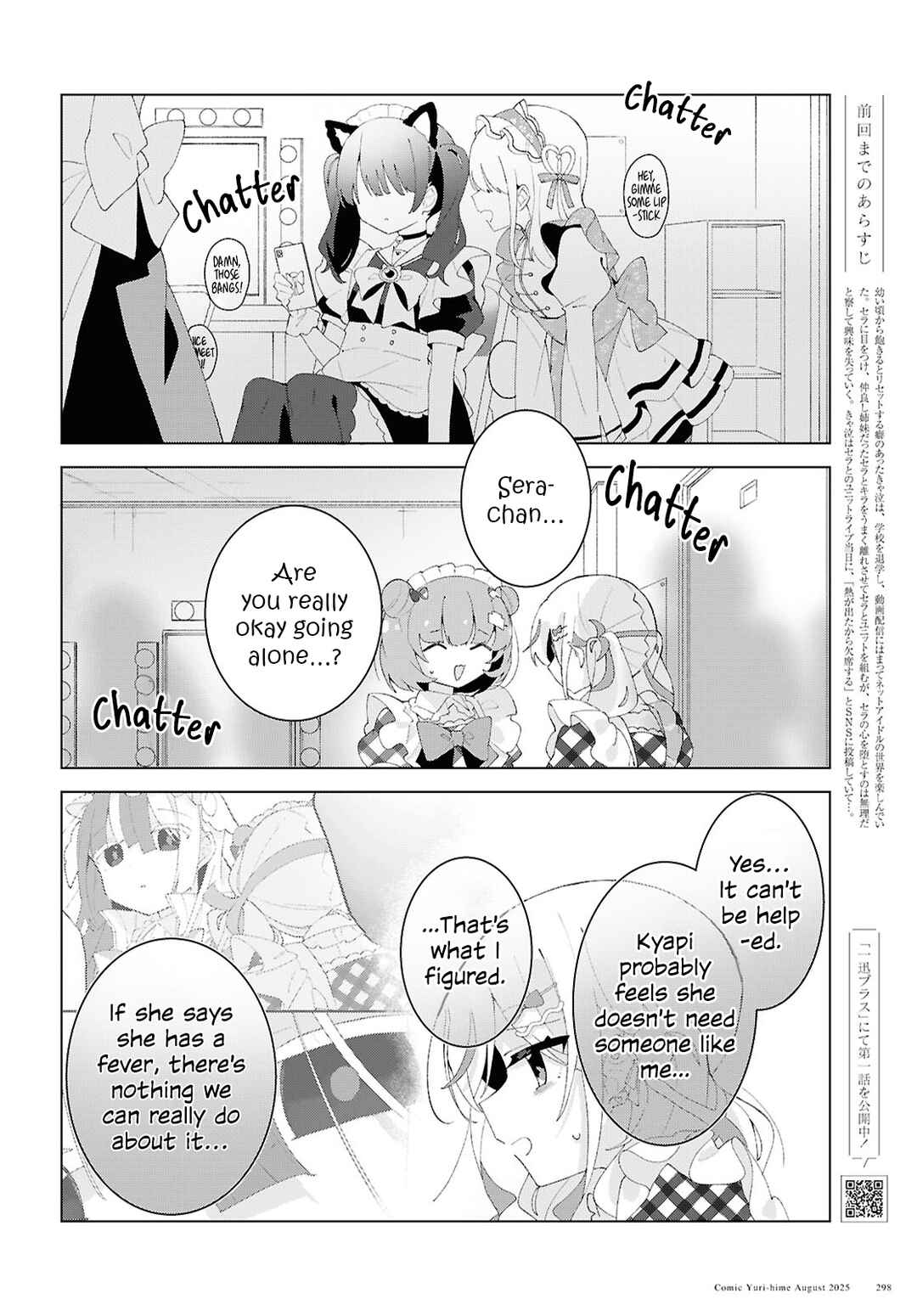Page 2 Chapter 23 Herami Shimai wa Docchi mo Yanderu