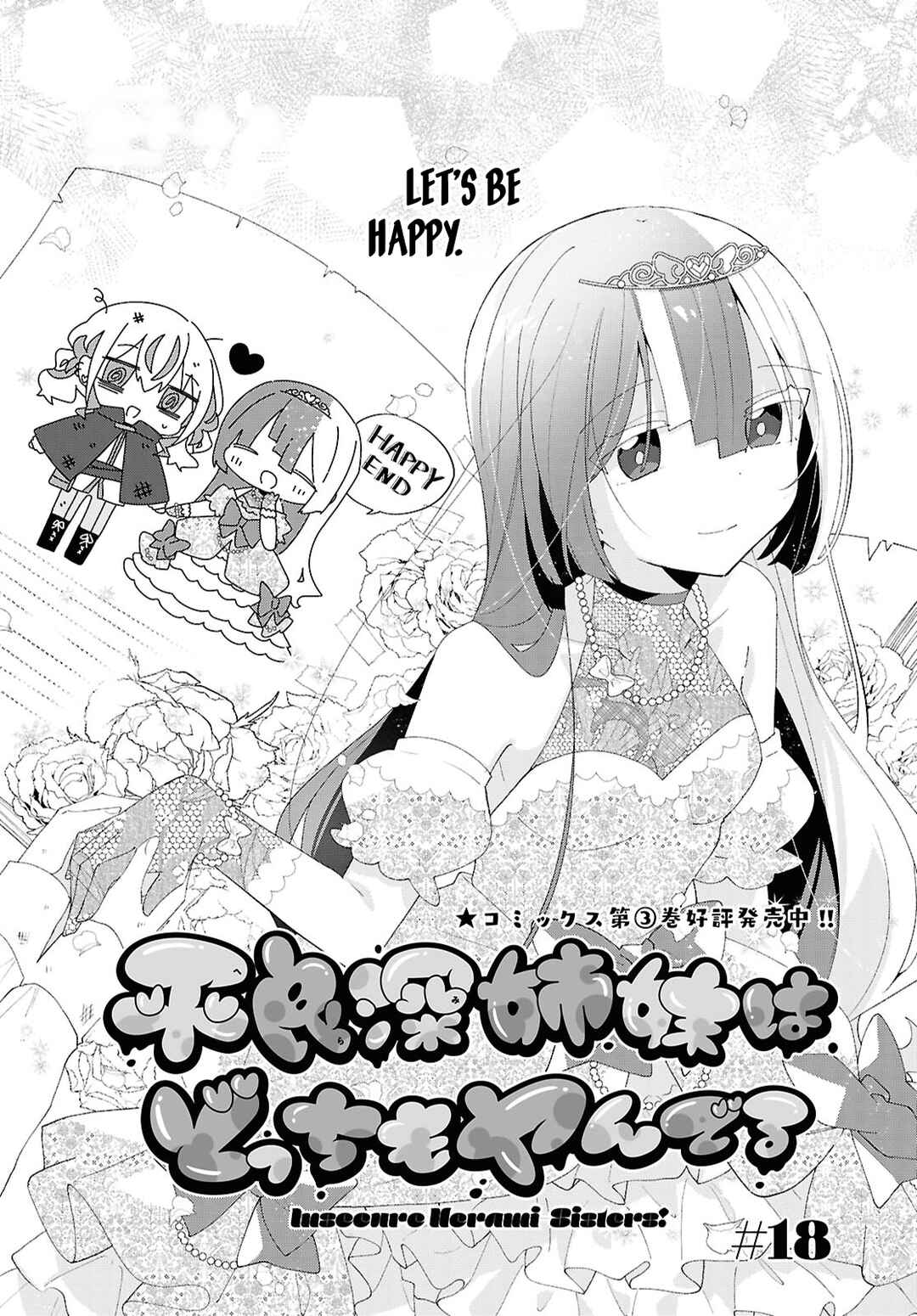 Page 1 Chapter 18 Herami Shimai wa Docchi mo Yanderu
