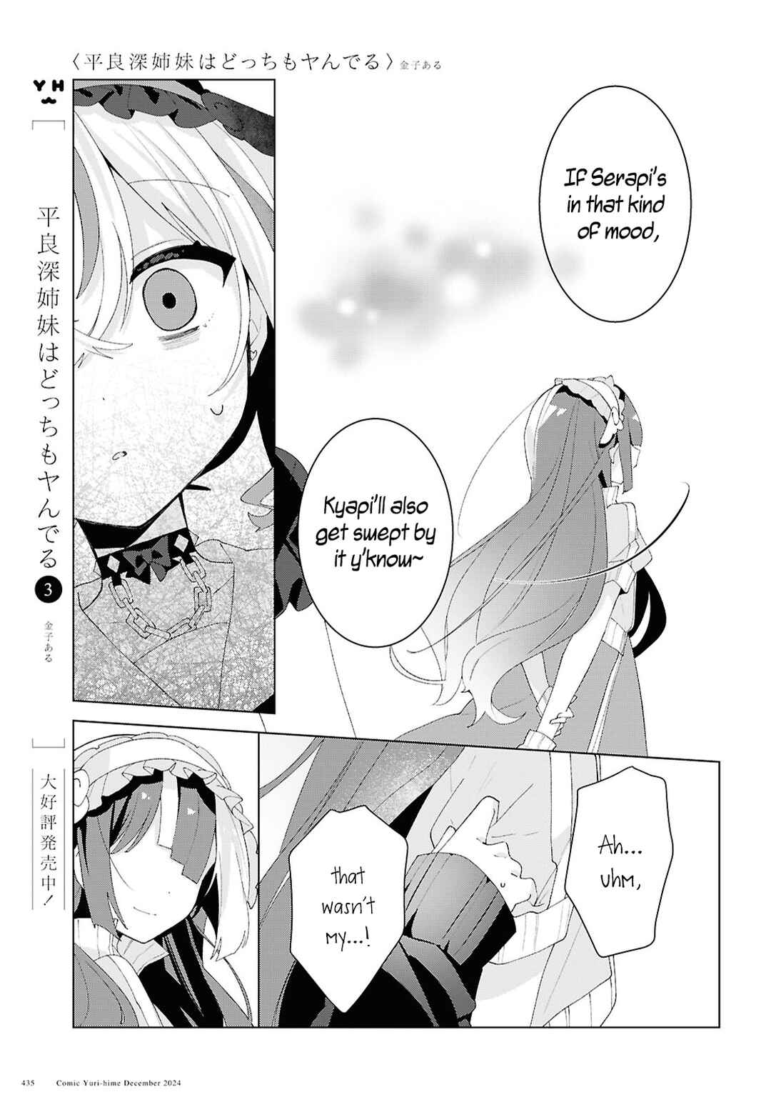 Page 5 Chapter 18 Herami Shimai wa Docchi mo Yanderu