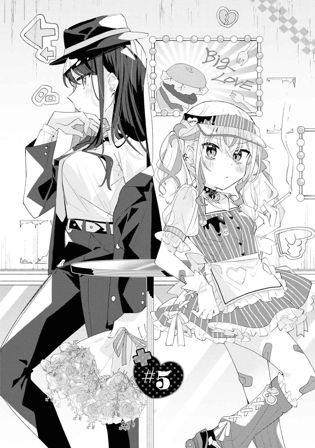 Page 2 Chapter 5 Herami Shimai wa Docchi mo Yanderu