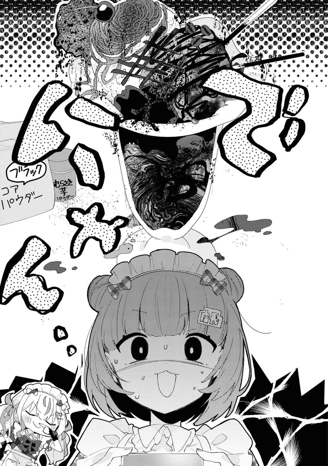 Page 7 Chapter 5 Herami Shimai wa Docchi mo Yanderu