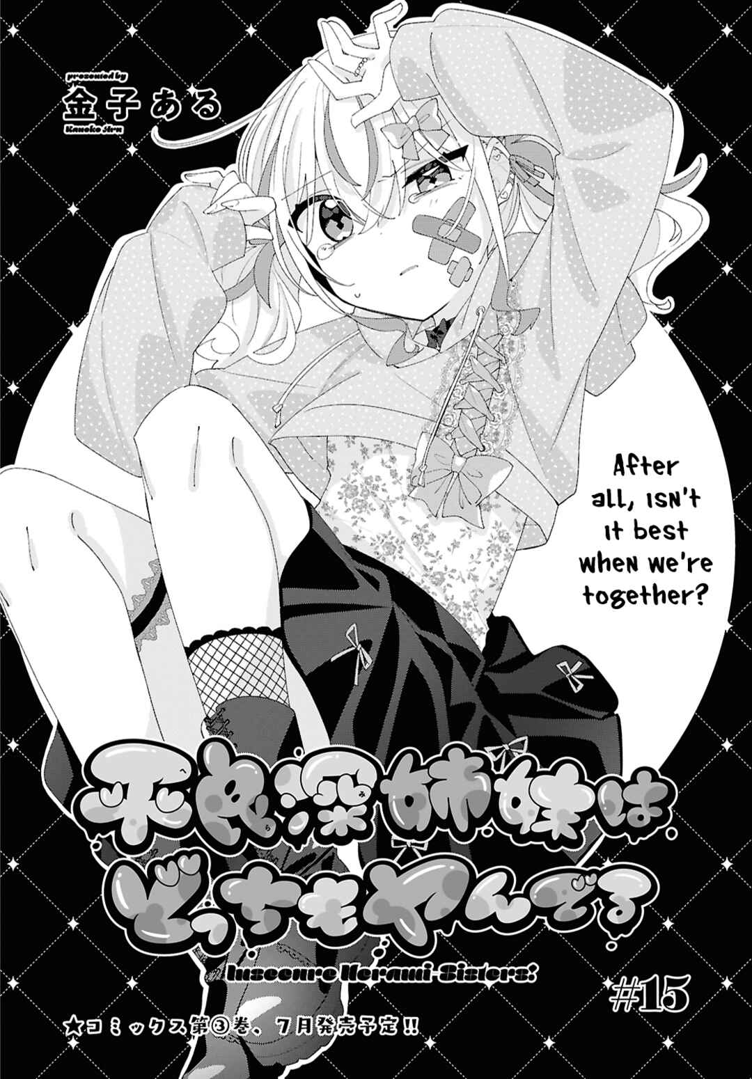 Page 4 Chapter 15 Herami Shimai wa Docchi mo Yanderu