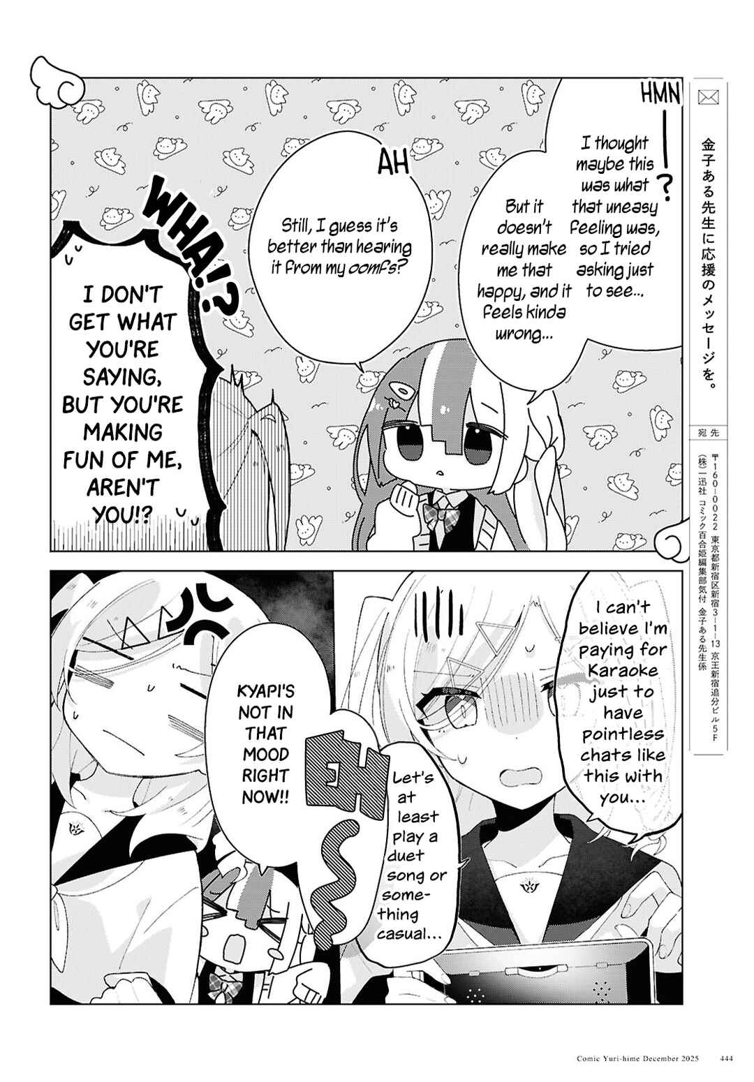 Page 18 Chapter 26 Herami Shimai wa Docchi mo Yanderu