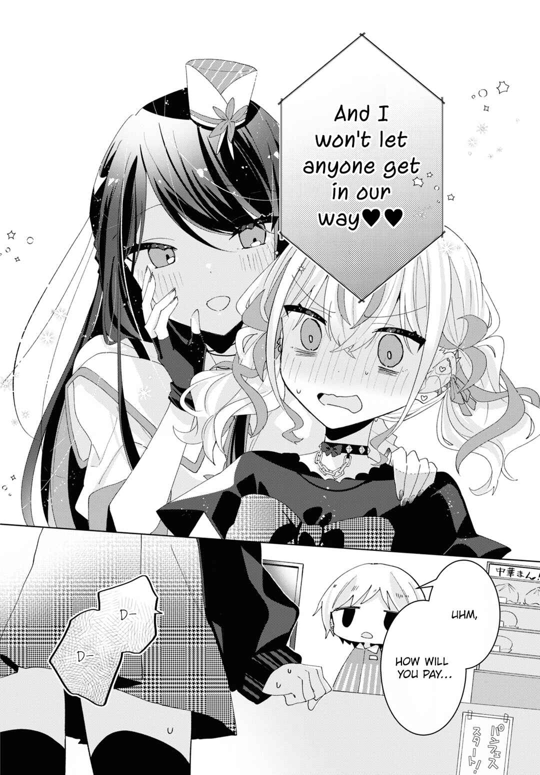 Page 20 Chapter 13 Herami Shimai wa Docchi mo Yanderu