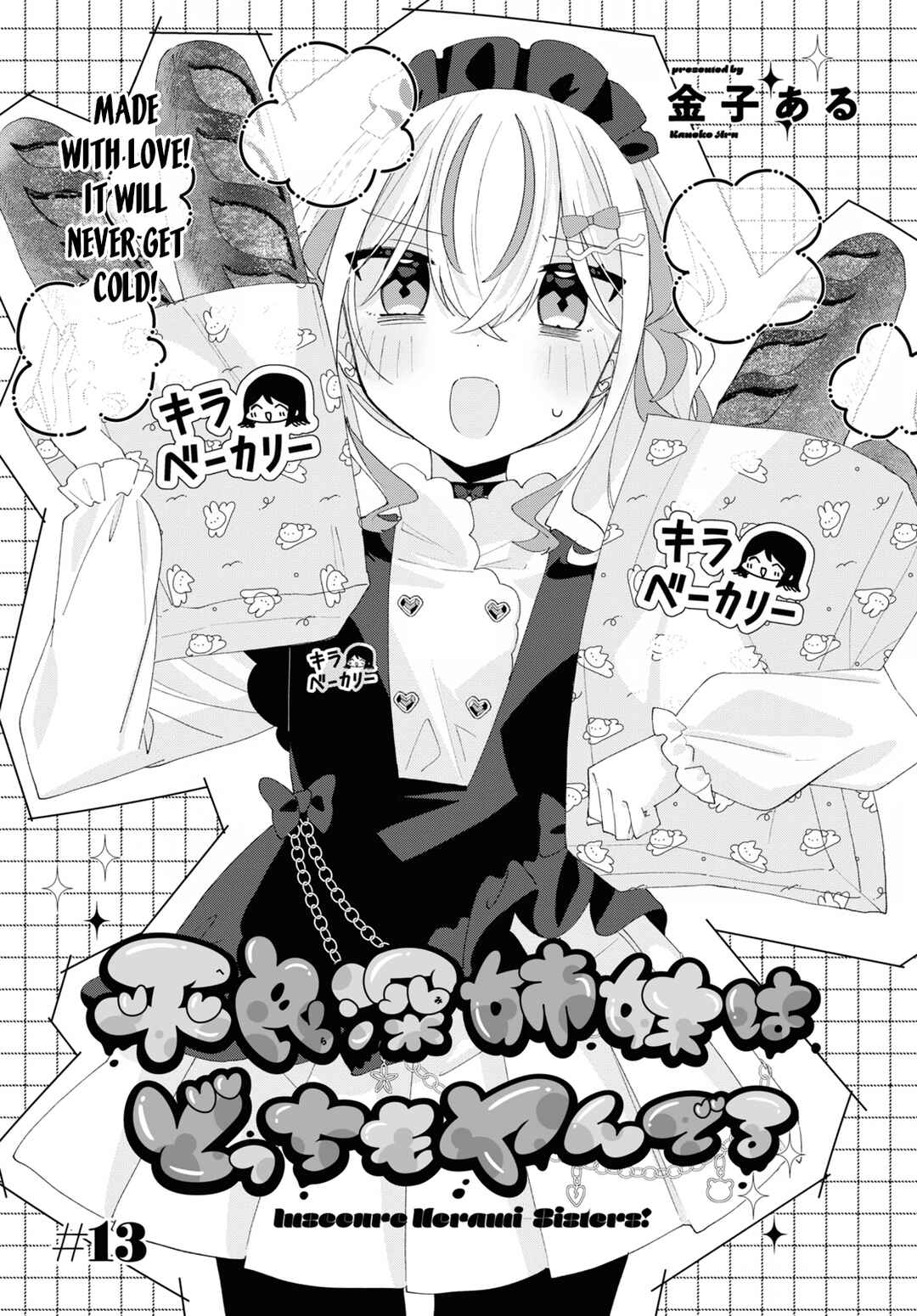 Page 3 Chapter 13 Herami Shimai wa Docchi mo Yanderu