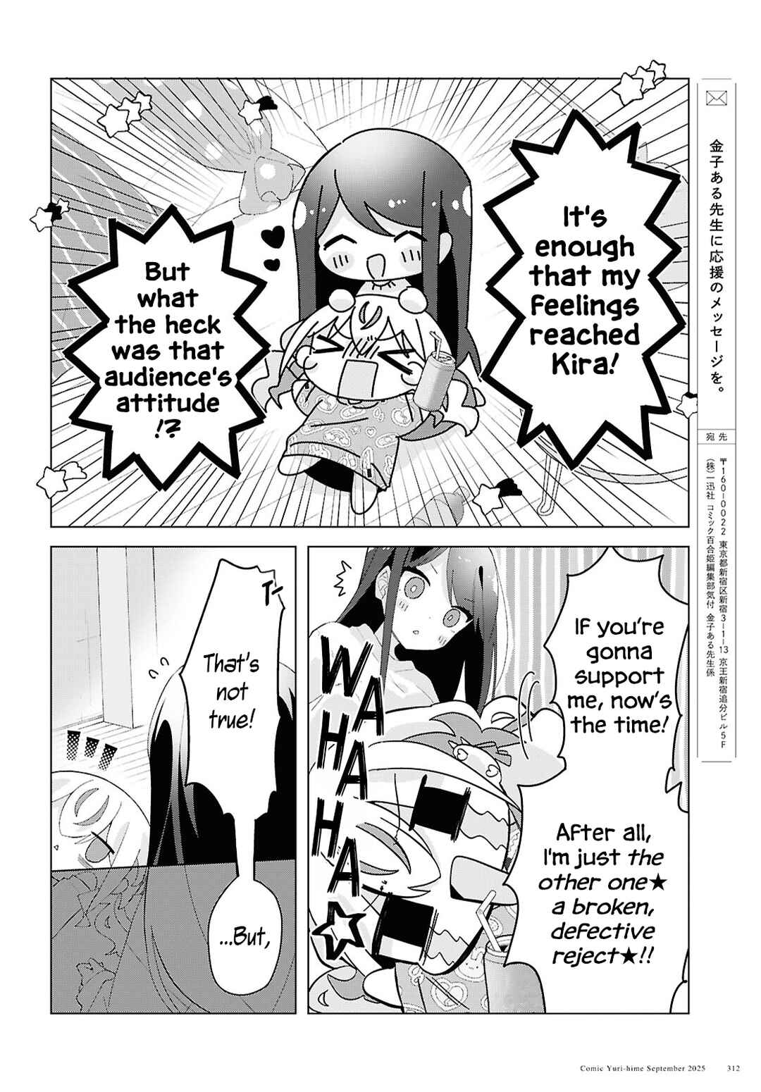 Page 25 Chapter 24 Herami Shimai wa Docchi mo Yanderu