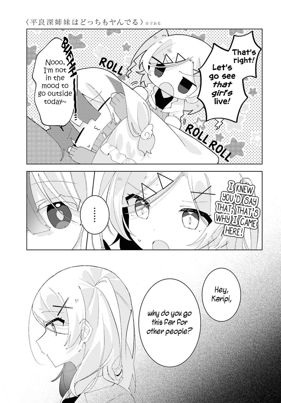 Page 7 Chapter 24 Herami Shimai wa Docchi mo Yanderu