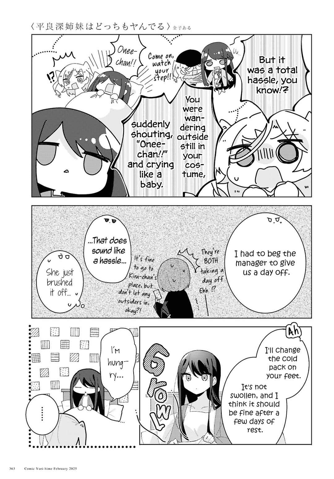 Page 7 Chapter 19 Herami Shimai wa Docchi mo Yanderu