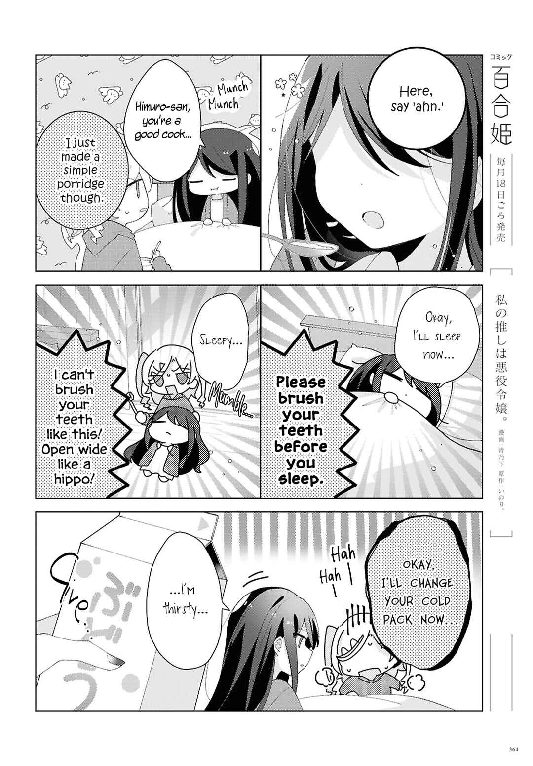 Page 8 Chapter 19 Herami Shimai wa Docchi mo Yanderu
