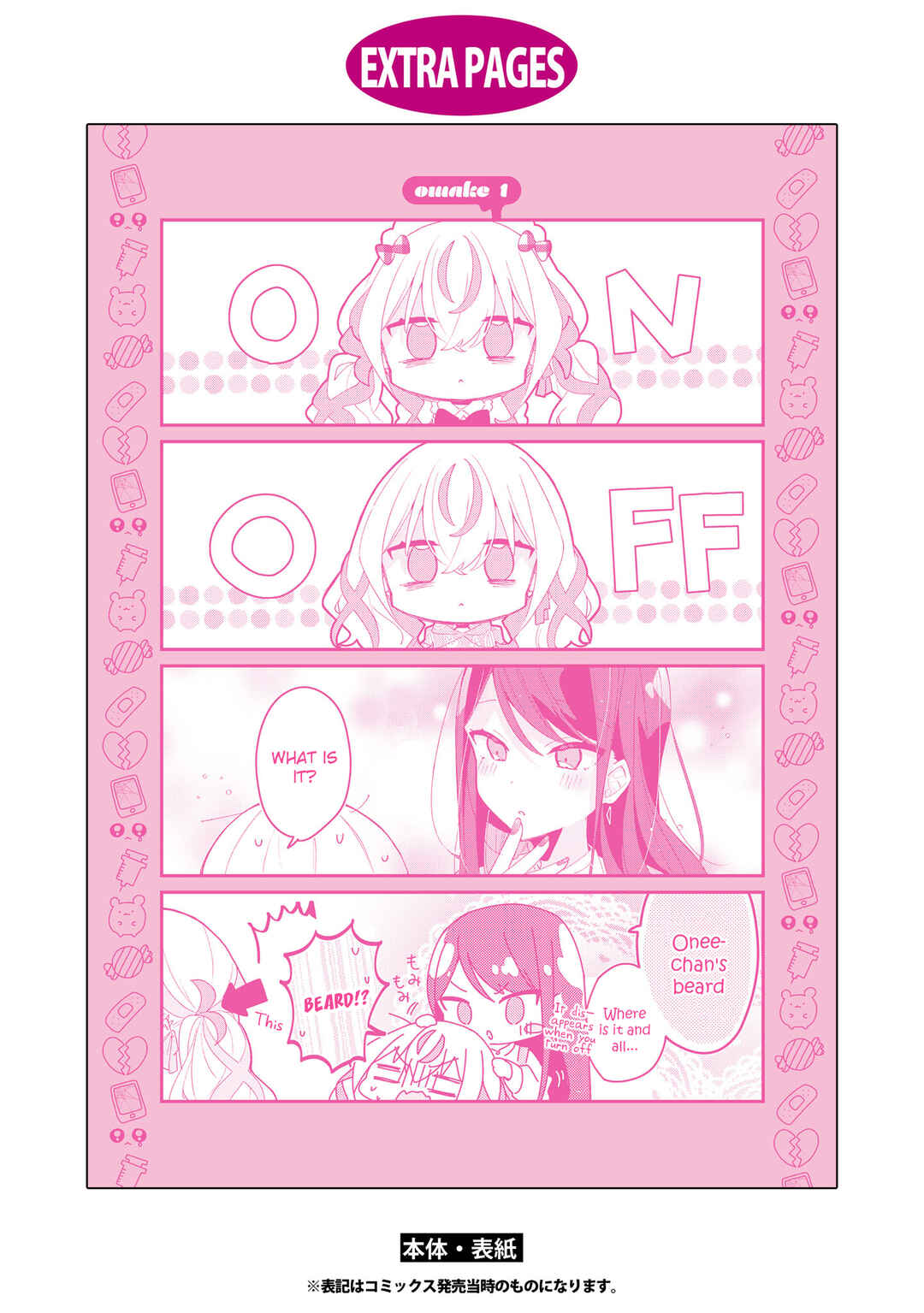 Page 2 Chapter 5.5 Herami Shimai wa Docchi mo Yanderu
