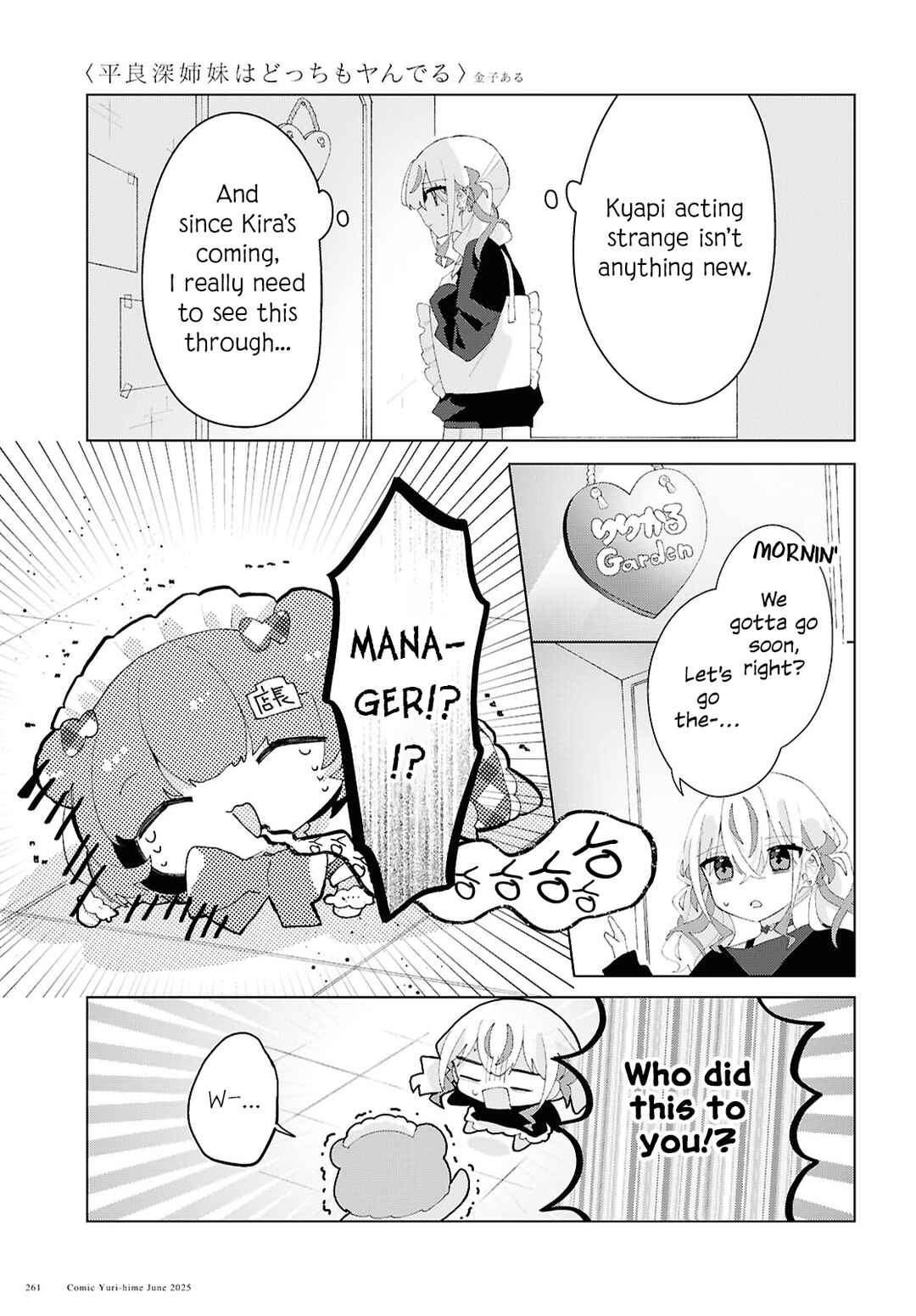 Page 18 Chapter 22 Herami Shimai wa Docchi mo Yanderu