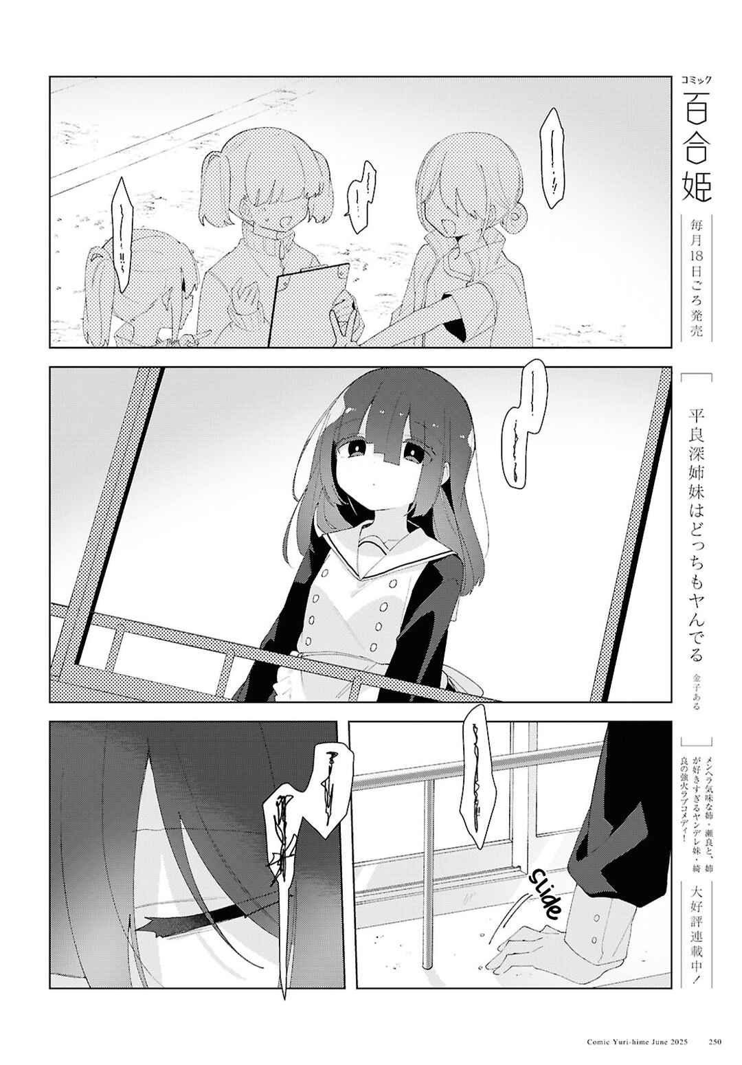 Page 7 Chapter 22 Herami Shimai wa Docchi mo Yanderu