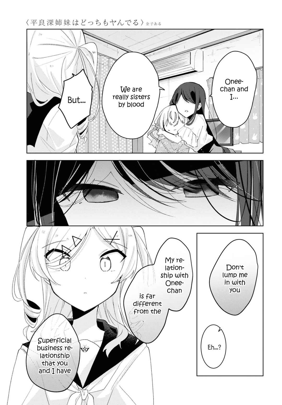 Page 19 Chapter 7 Herami Shimai wa Docchi mo Yanderu