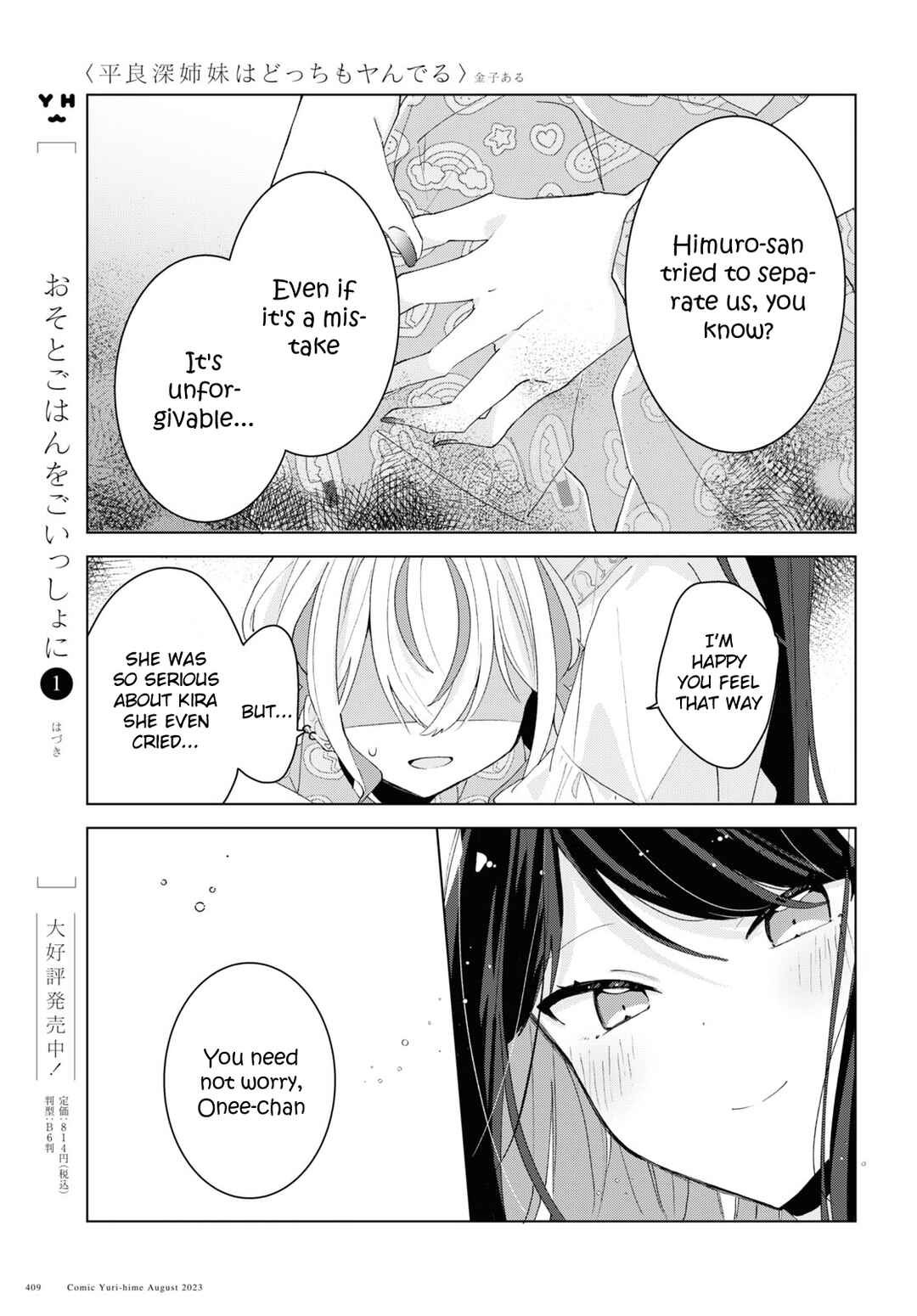 Page 23 Chapter 7 Herami Shimai wa Docchi mo Yanderu