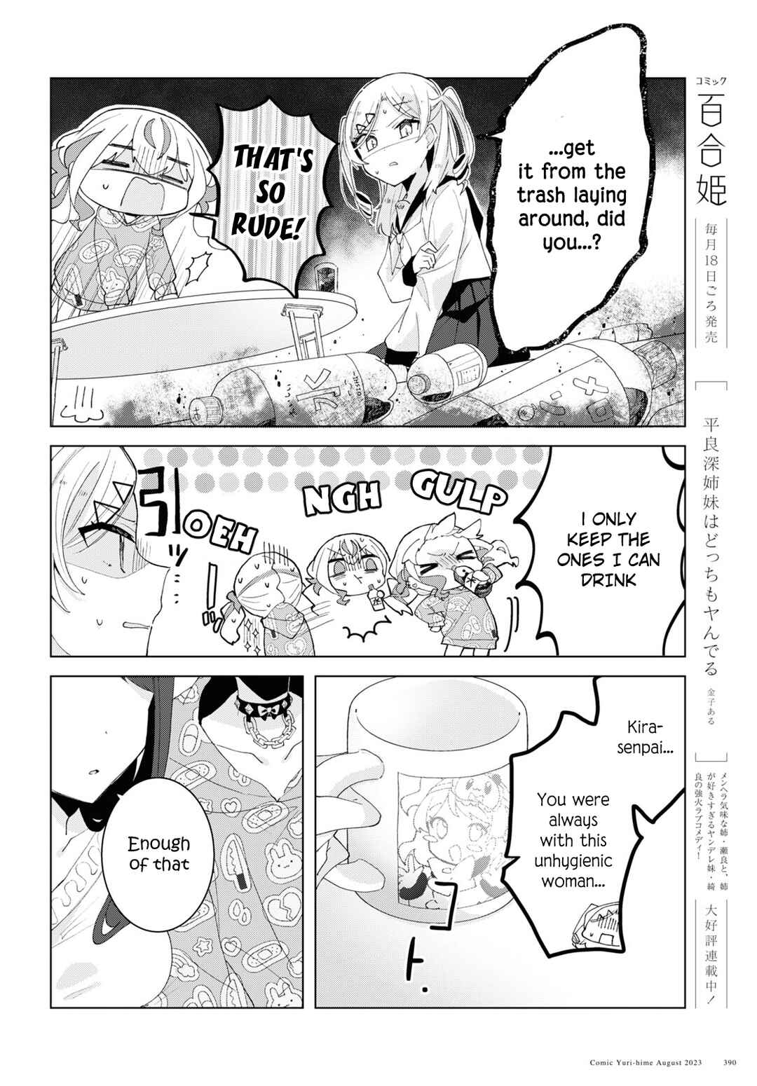 Page 4 Chapter 7 Herami Shimai wa Docchi mo Yanderu
