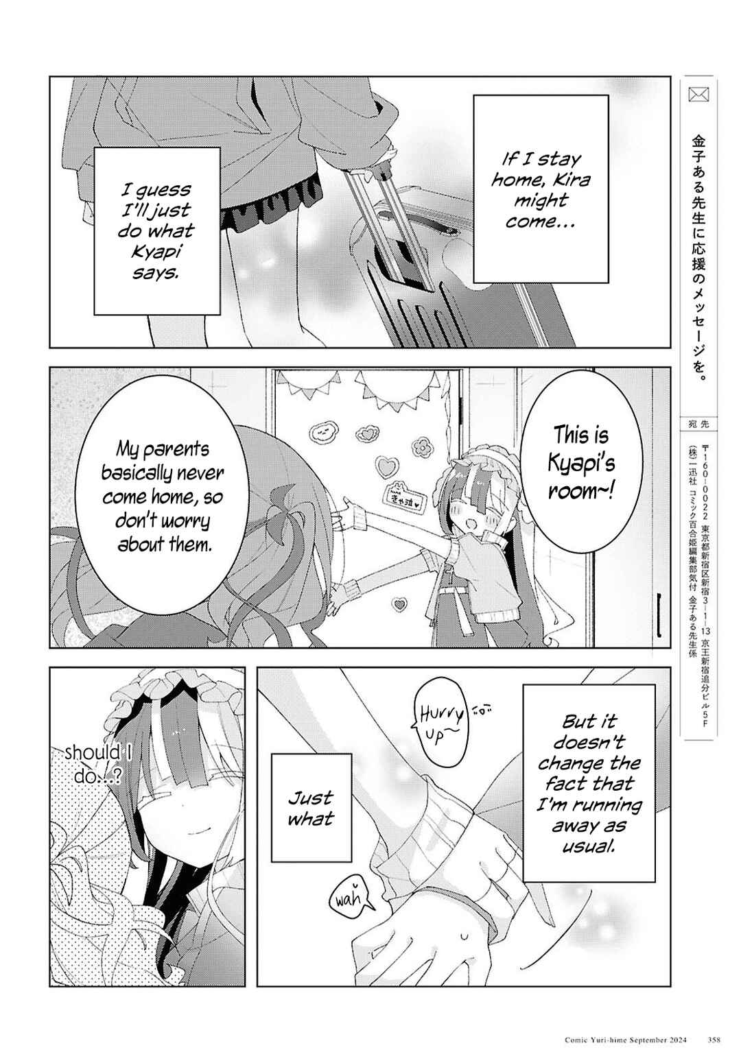 Page 19 Chapter 16 Herami Shimai wa Docchi mo Yanderu