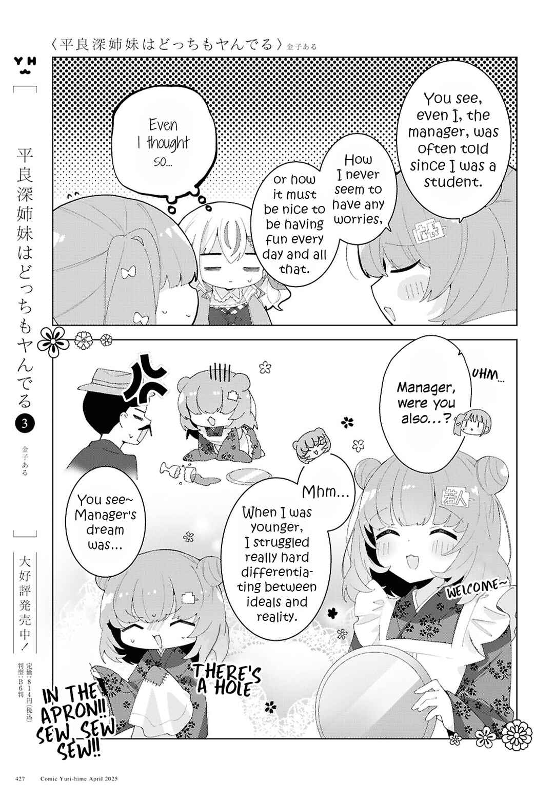 Page 11 Chapter 21 Herami Shimai wa Docchi mo Yanderu