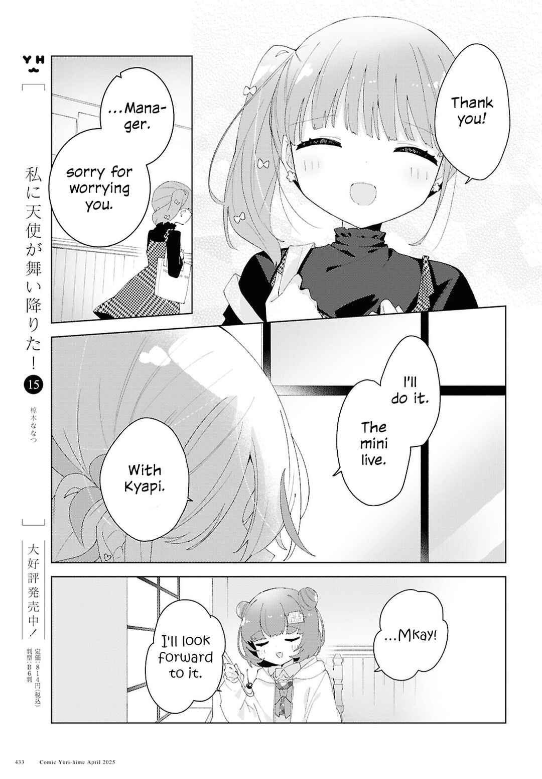 Page 17 Chapter 21 Herami Shimai wa Docchi mo Yanderu