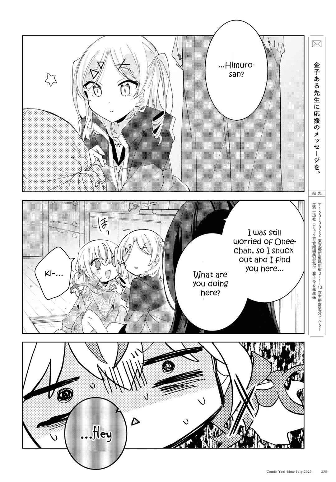 Page 22 Chapter 6 Herami Shimai wa Docchi mo Yanderu