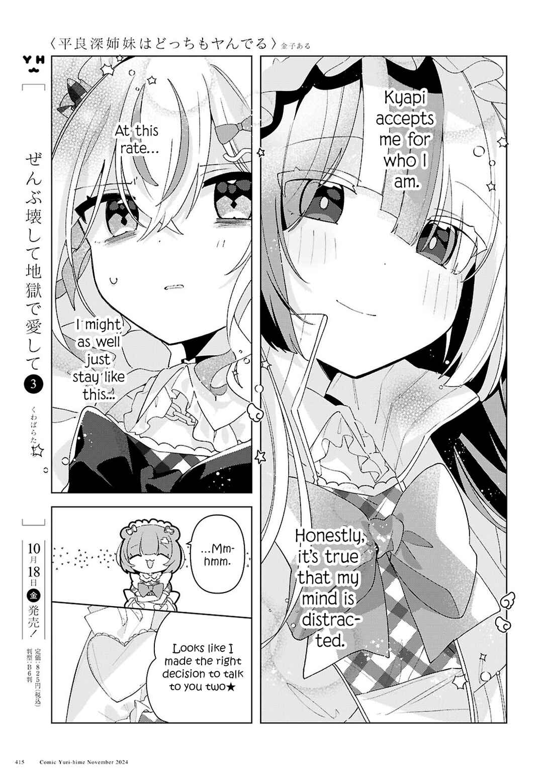Page 11 Chapter 17 Herami Shimai wa Docchi mo Yanderu