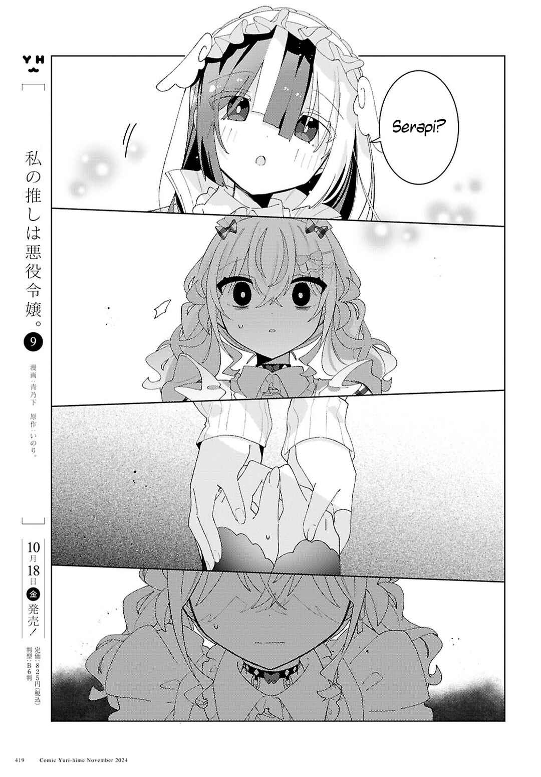 Page 15 Chapter 17 Herami Shimai wa Docchi mo Yanderu
