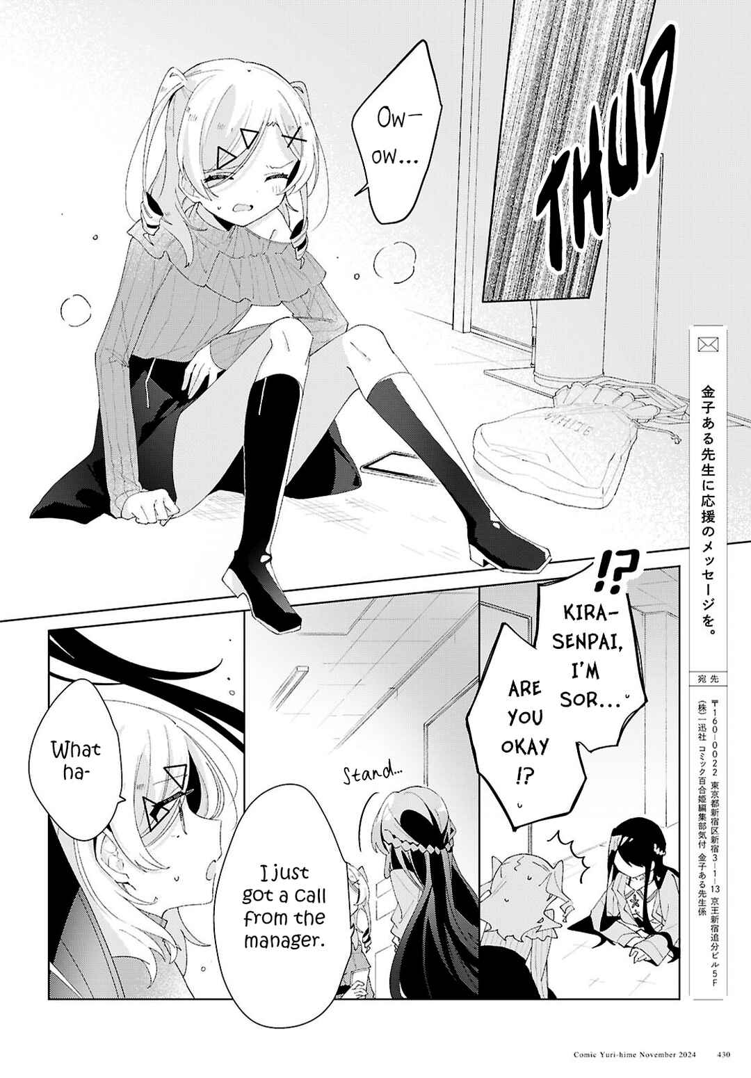 Page 25 Chapter 17 Herami Shimai wa Docchi mo Yanderu