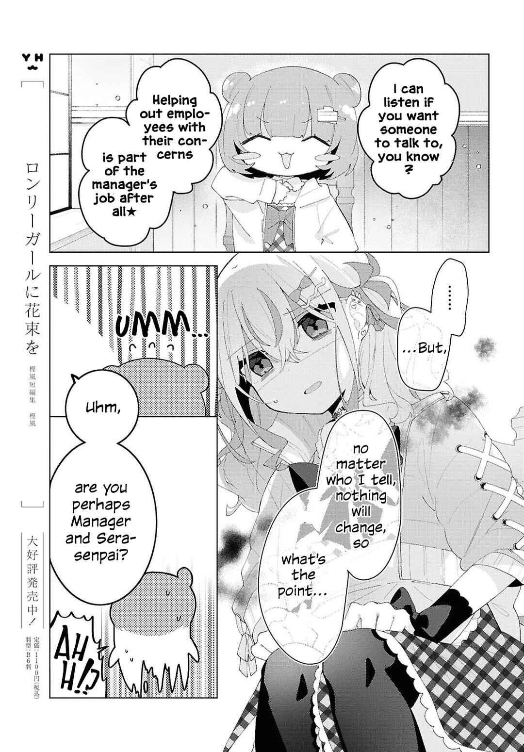 Page 15 Chapter 20 Herami Shimai wa Docchi mo Yanderu