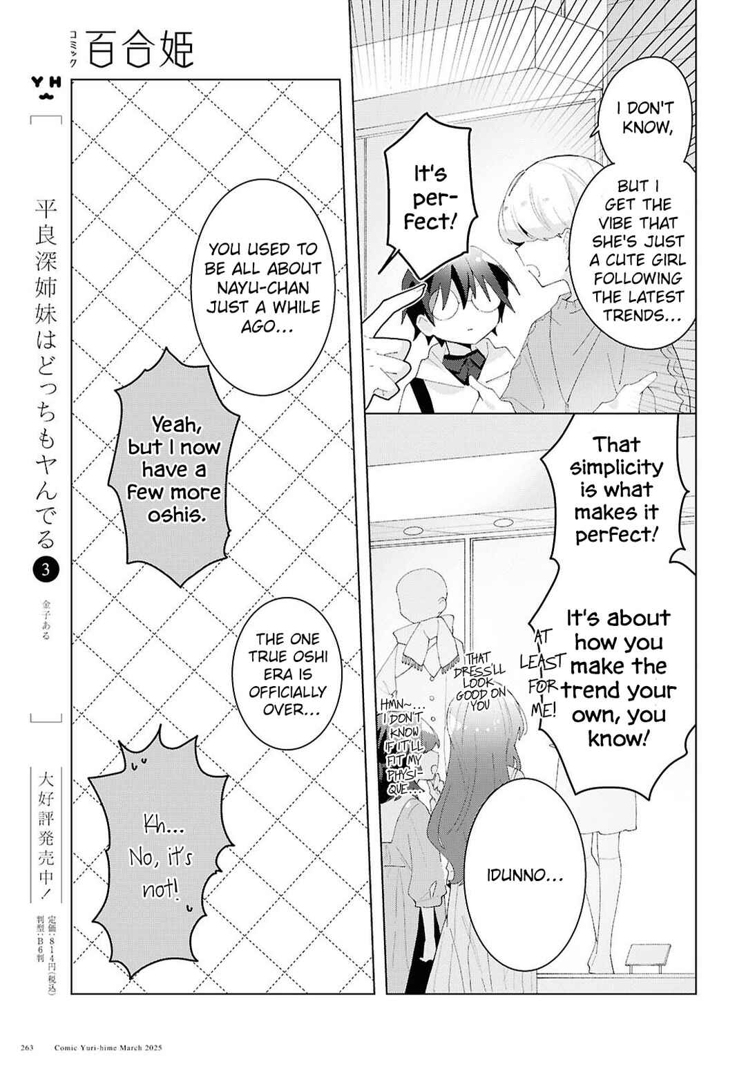 Page 3 Chapter 20 Herami Shimai wa Docchi mo Yanderu