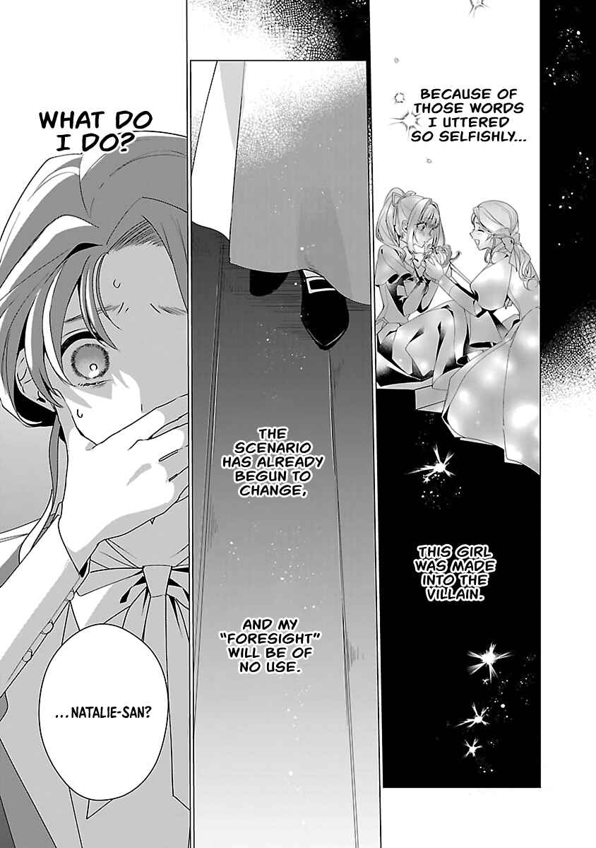 Page 17 Chapter 15 The Fed-Up Office Lady Wants to Serve the Villainess