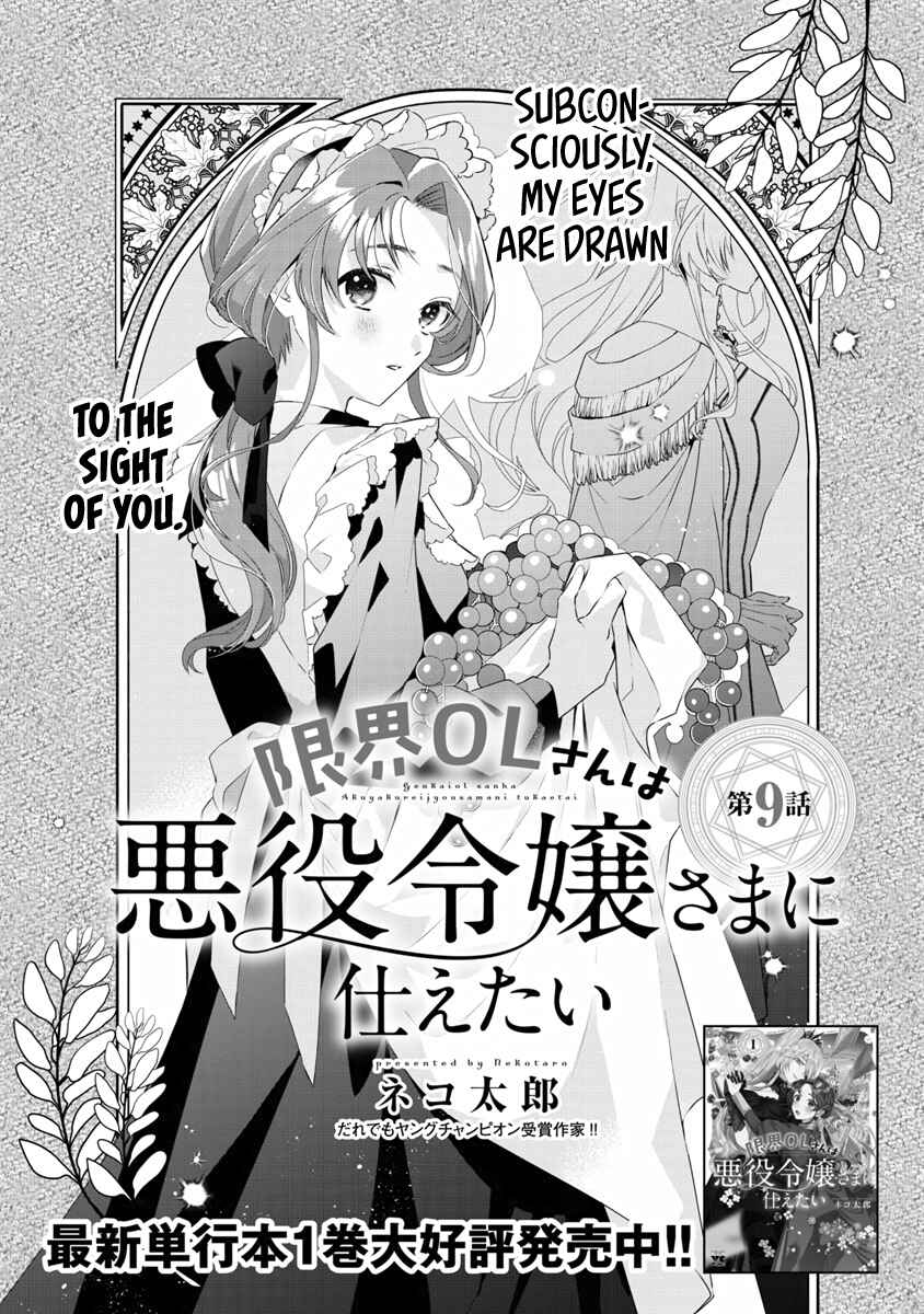 Page 1 Chapter 9 The Fed-Up Office Lady Wants to Serve the Villainess