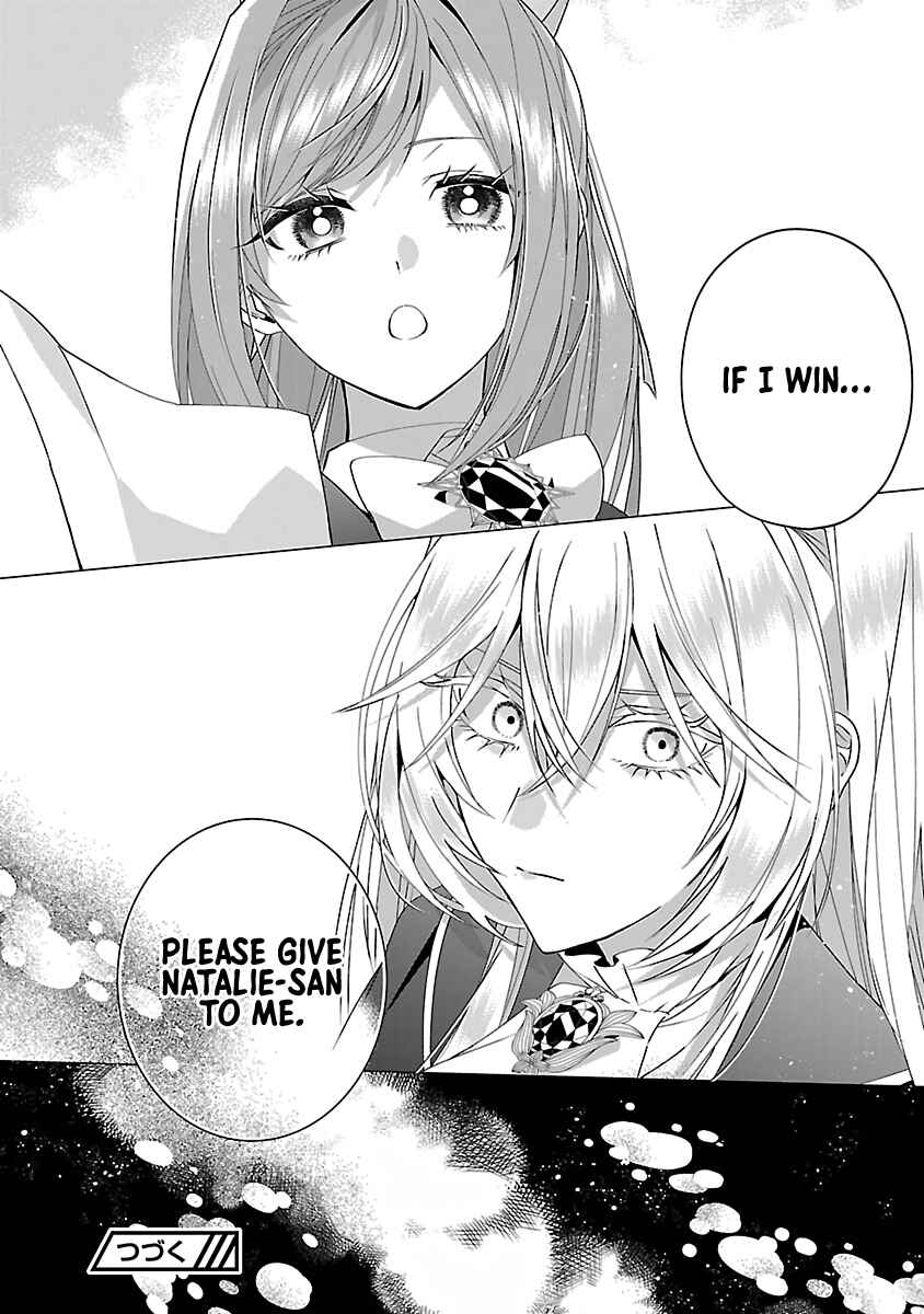 Page 25 Chapter 18 The Fed-Up Office Lady Wants to Serve the Villainess