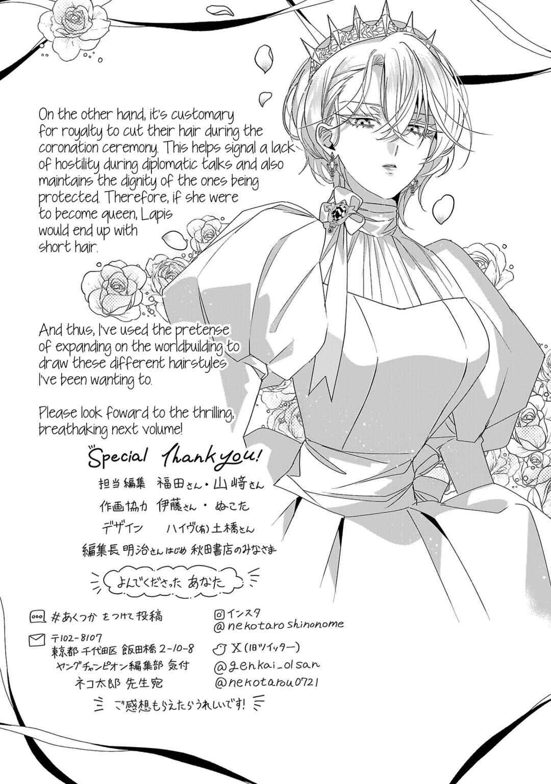 Page 9 Chapter 17.5 The Fed-Up Office Lady Wants to Serve the Villainess