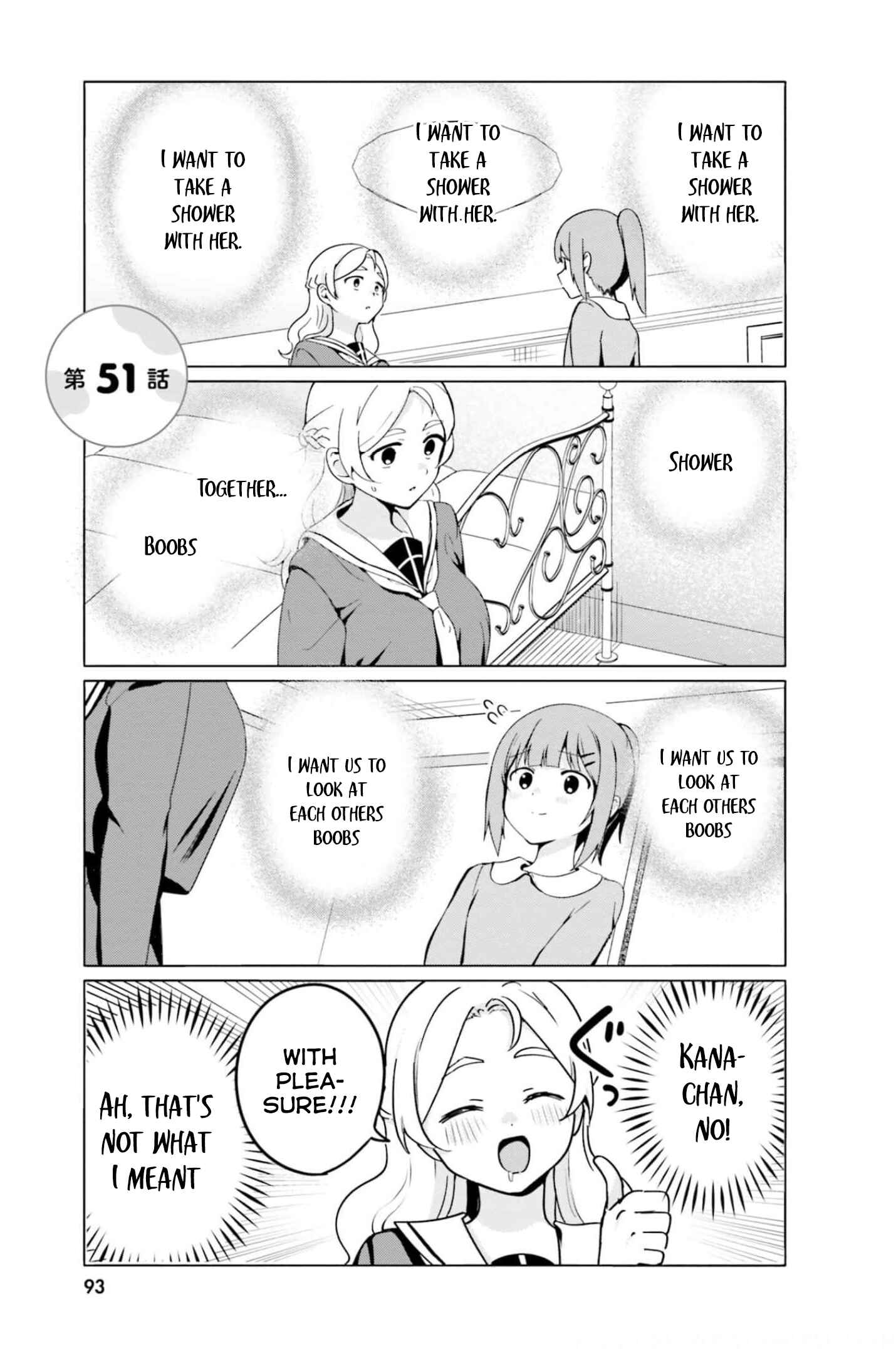Page 2 Chapter 51 Sekai de Ichiban Oppai ga Suki!