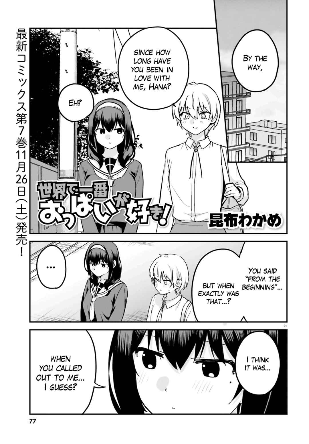 Page 1 Chapter 62 Sekai de Ichiban Oppai ga Suki!