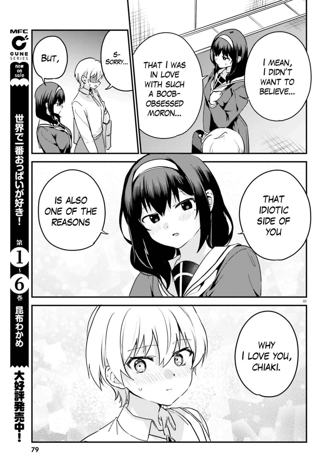 Page 3 Chapter 62 Sekai de Ichiban Oppai ga Suki!