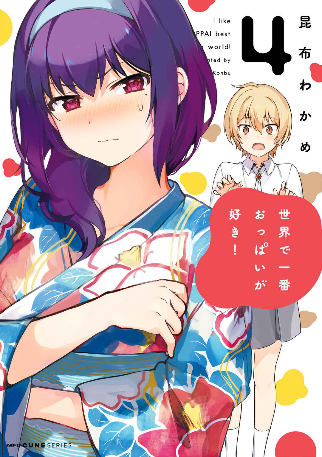 Page 1 Chapter 33.6 Sekai de Ichiban Oppai ga Suki!
