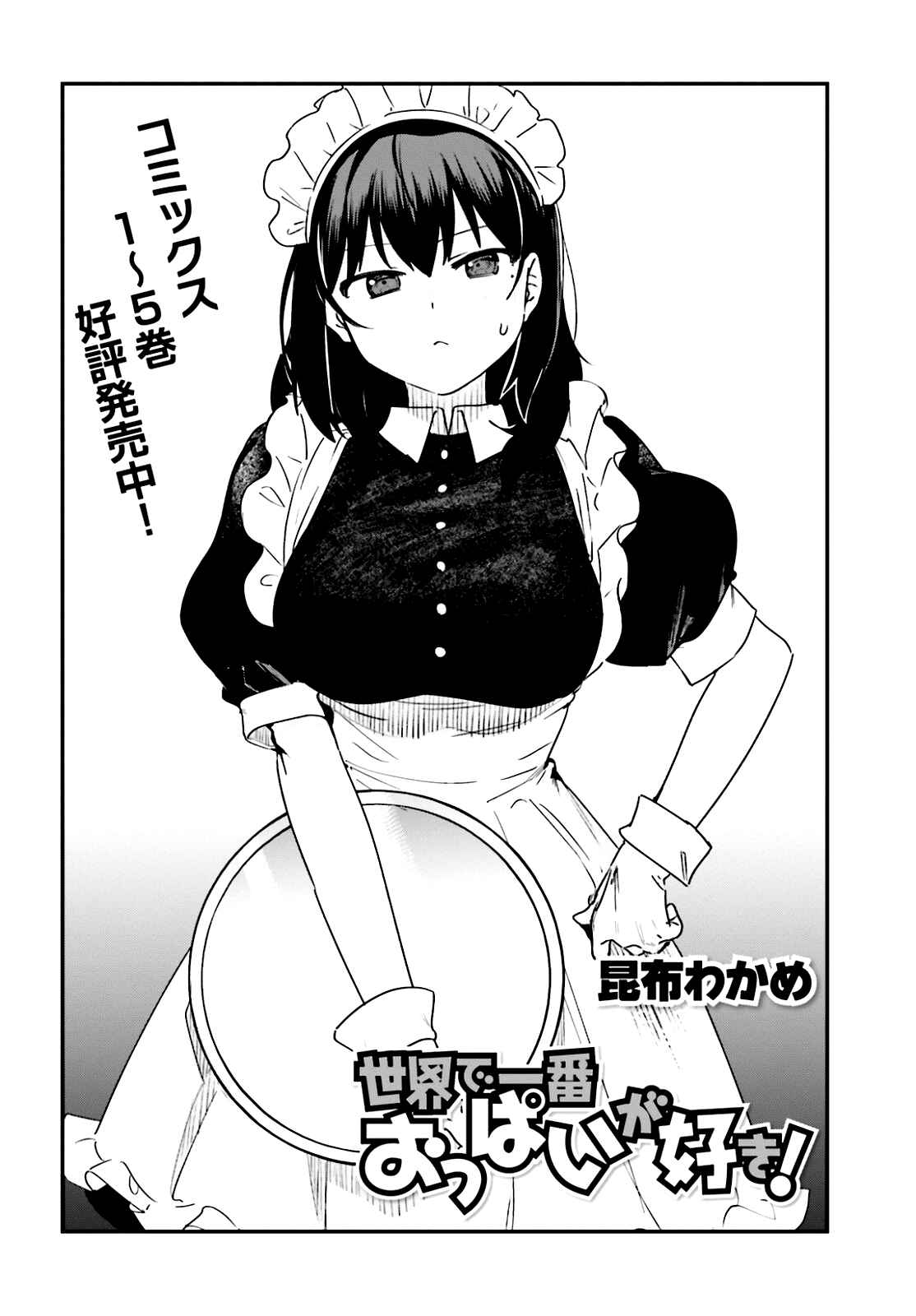 Page 2 Chapter 46 Sekai de Ichiban Oppai ga Suki!