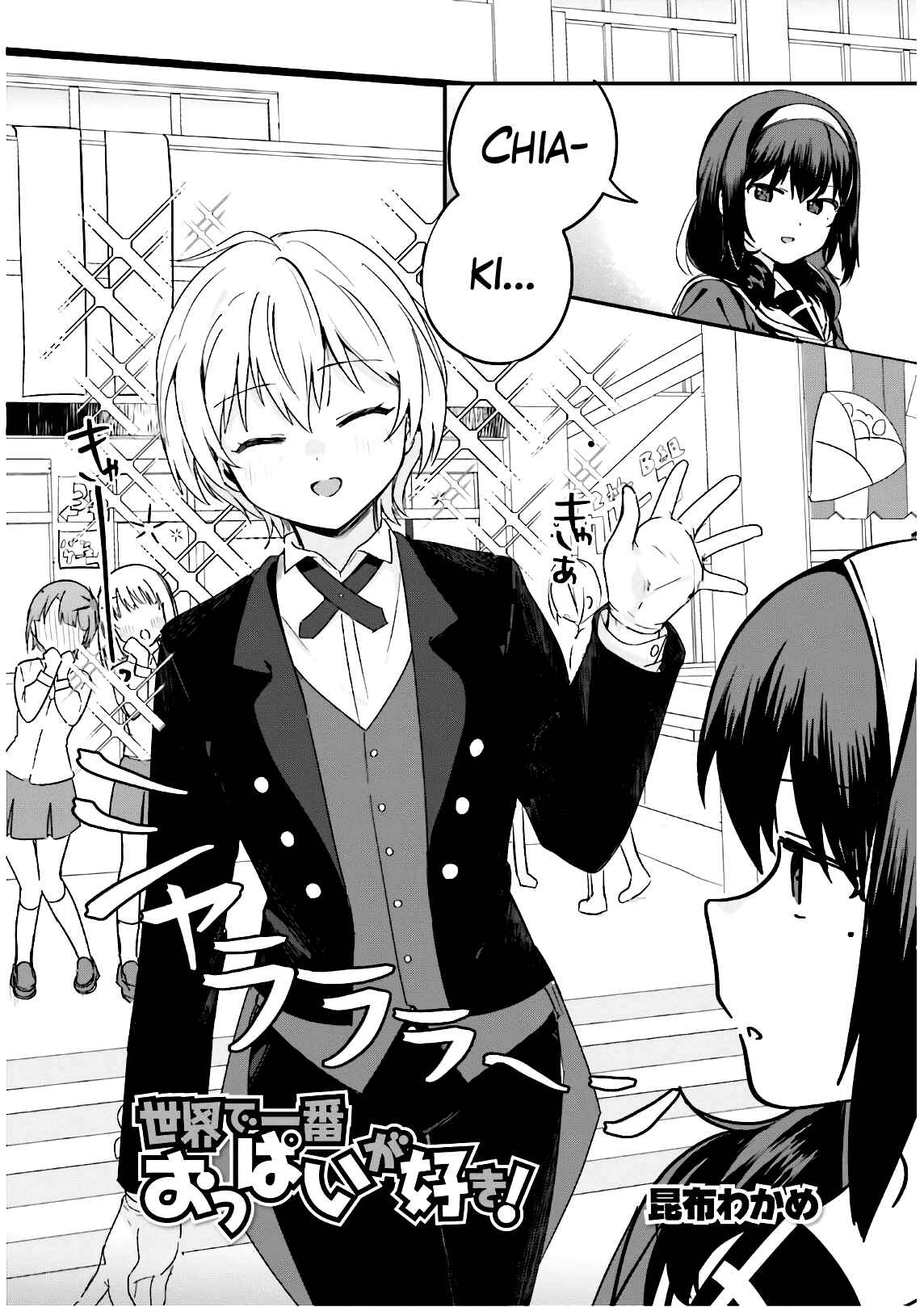 Page 2 Chapter 45 Sekai de Ichiban Oppai ga Suki!