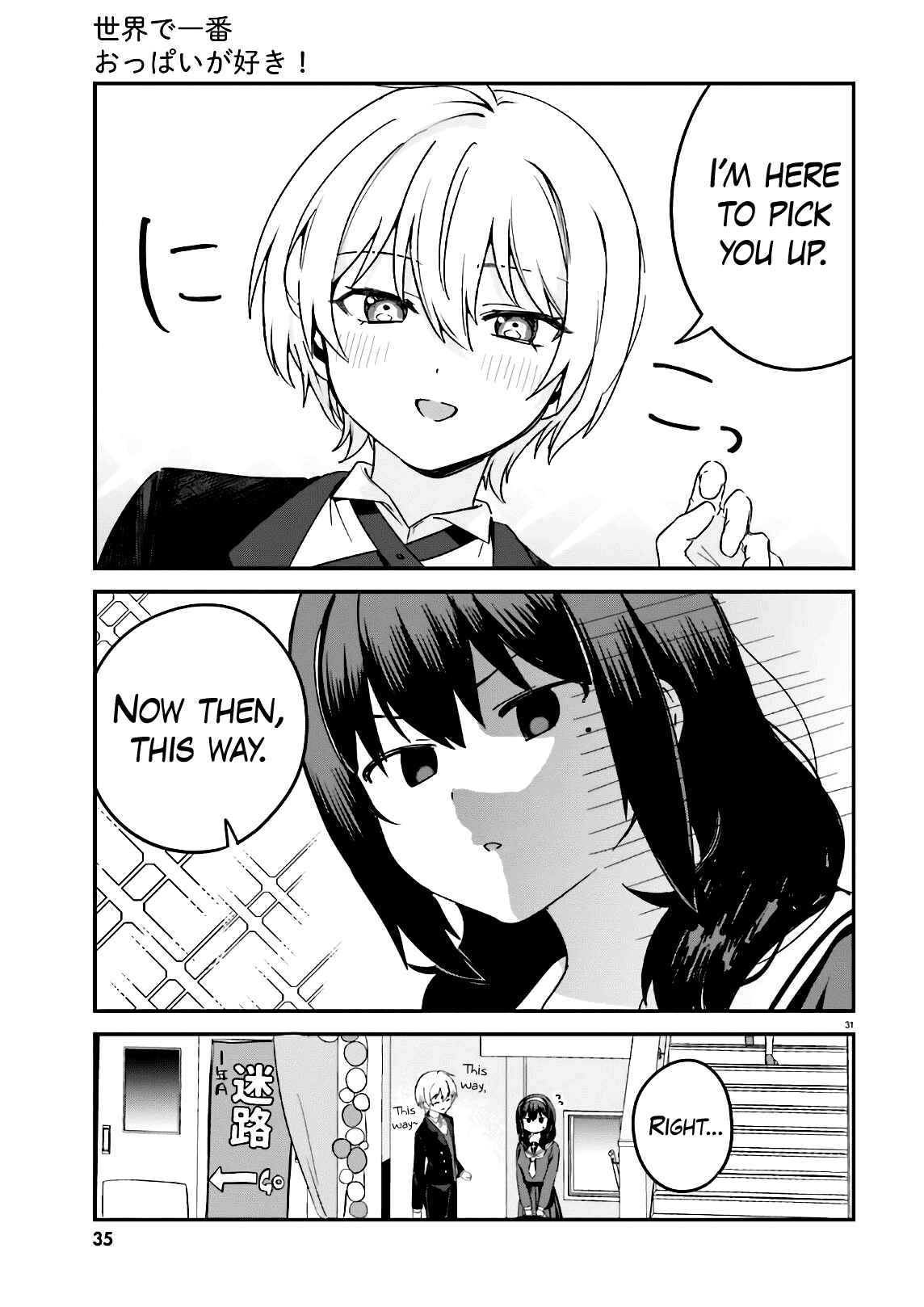Page 3 Chapter 45 Sekai de Ichiban Oppai ga Suki!