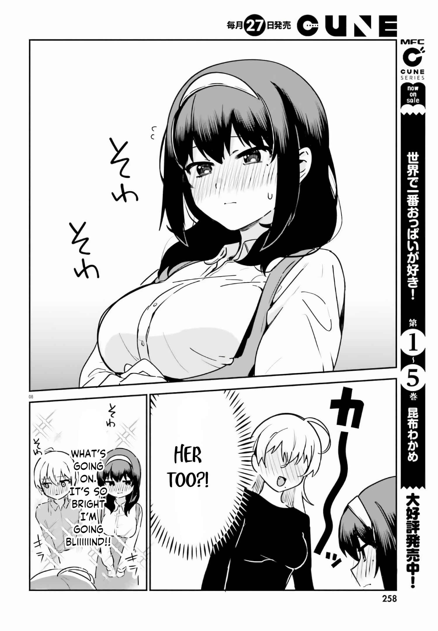Page 9 Chapter 49 Sekai de Ichiban Oppai ga Suki!