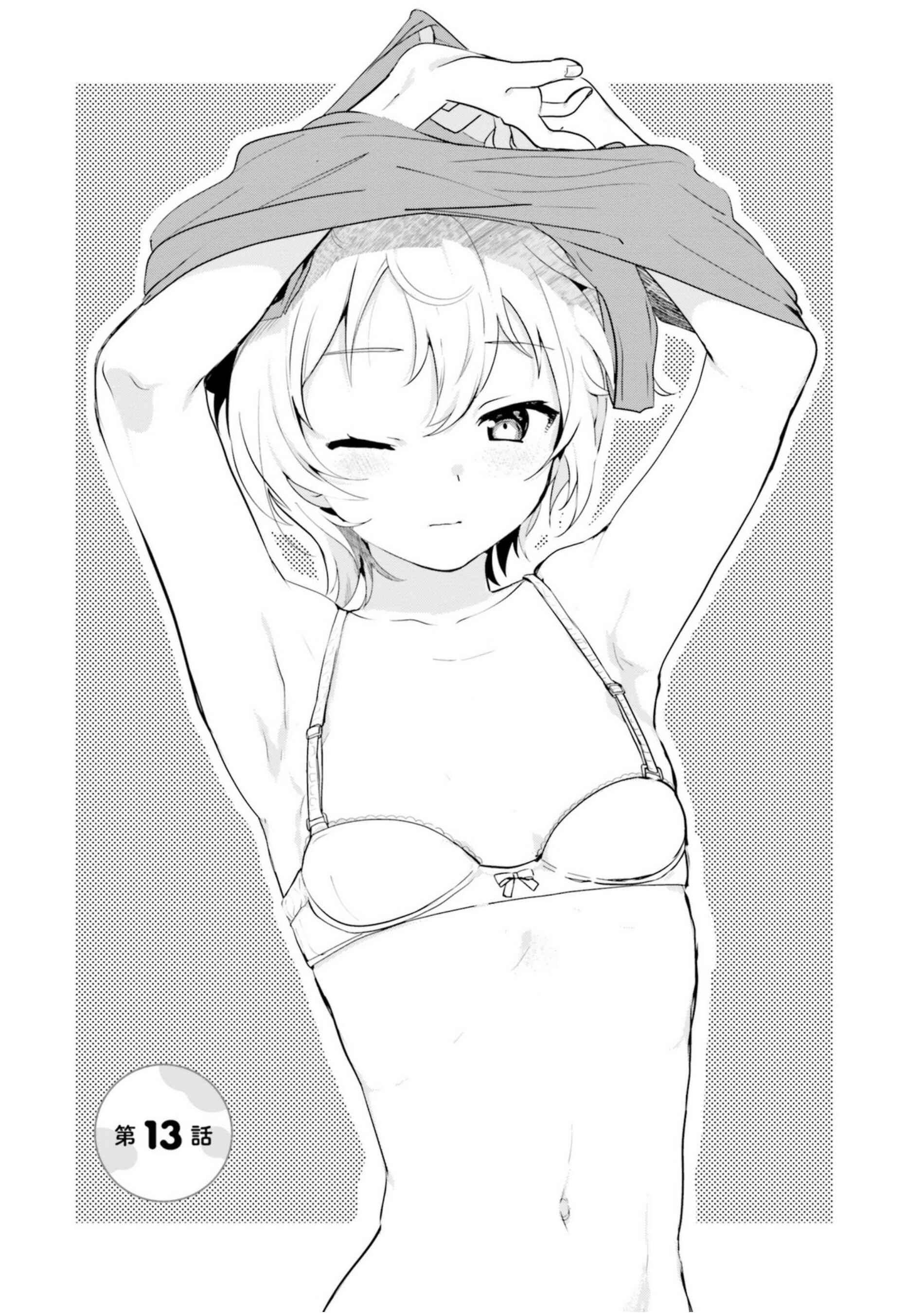 Page 1 Chapter 13 Sekai de Ichiban Oppai ga Suki!